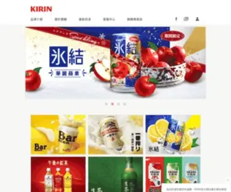 Kirin.com.tw(台灣麒麟) Screenshot