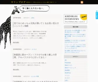 Kirinblog.com(WEBサイト制作に関するデザインやコーディング) Screenshot