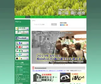 Kirinomori.co.jp(霧の森) Screenshot