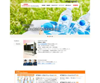 Kirintechno.co.jp(キリンテクノシステム株式会社) Screenshot