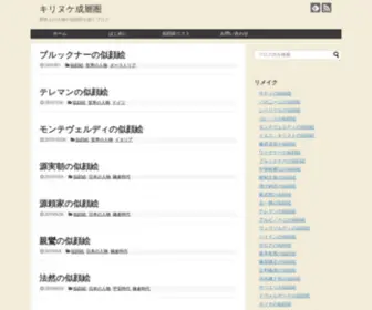 Kirinuke.com(切り絵) Screenshot
