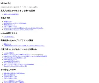 Kirinwiki.com(Kirinwiki) Screenshot