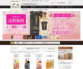 Kirishima-Product.com(霧島酒造) Screenshot