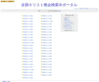 Kirisuto-Portal.info(Kirisuto Portal info) Screenshot