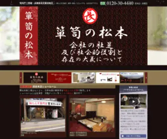 Kiritansu.co.jp(桐箪笥) Screenshot