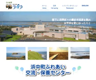 Kiritappu-Yuyu.com(浜中町) Screenshot