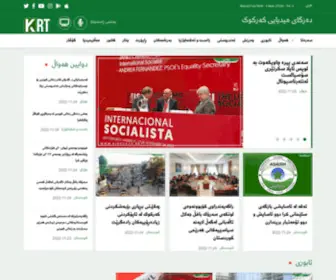 Kirkuktv.net(دەزگای) Screenshot