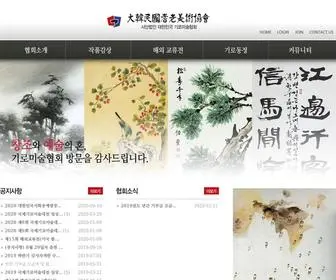 Kiroart.or.kr(사단법인) Screenshot