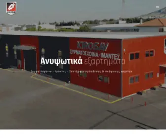 Kirosav.gr(Συρματόσχοινα) Screenshot