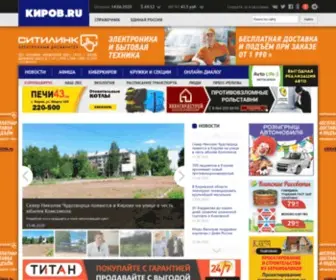 Kirov.online(Киров) Screenshot