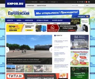 Kirov.ru(Киров) Screenshot