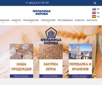 KirovMill.ru(Мукомольный комбинат Мельница Кирова) Screenshot