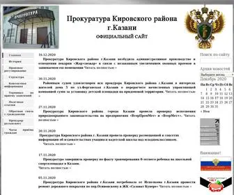 KirovProk.ru(Прокуратура Кировского района г. Казани) Screenshot