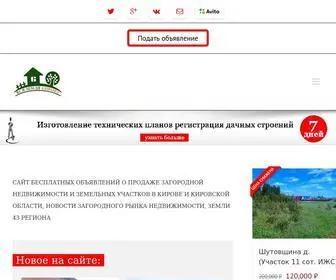 KirovZemlya.ru(домен) Screenshot
