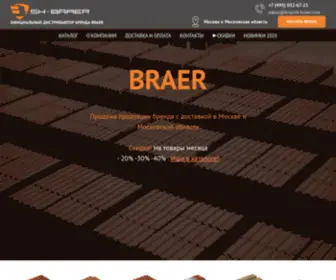 Kirpich-Braer.com(Braer) Screenshot