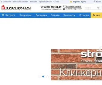 Kirpich.ru(Кирпич) Screenshot