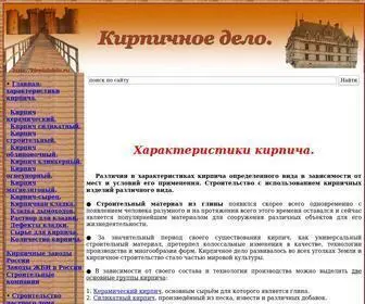 Kirpichdelo.ru(Характеристики) Screenshot