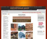 Kirpichsaratov.ru Screenshot