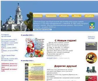 Kirscity.ru(Сайт) Screenshot
