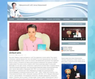 Kiryanova.com(Официальный сайт Анны Кирьяновой) Screenshot