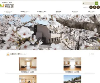 Kiryuen.jp(滋賀県大津市にある高齢者総合福祉施設 桐生園) Screenshot