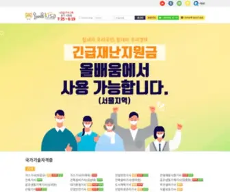 Kisa.co.kr(품질경영기사) Screenshot