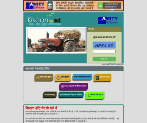 Kisaan.net(Sugarcane Farmers) Screenshot