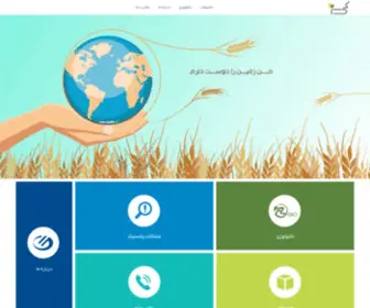Kisabz.com(کی سبز) Screenshot
