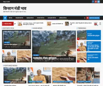 Kisanmandibhav.com(Mandi Bhav Today) Screenshot