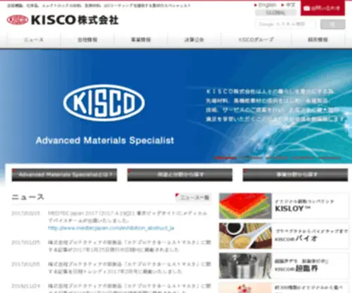 Kisco-Net.co.jp(Kisco Net) Screenshot