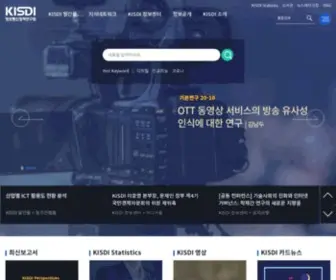Kisdi.re.kr(정보통신정책연구원(kisdi)) Screenshot