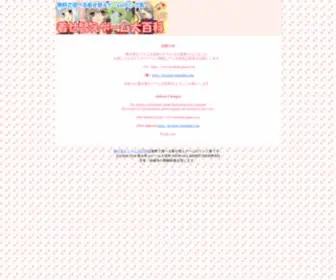 Kisekae-Game.com(着せ替えゲーム) Screenshot