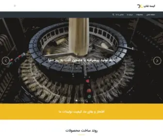 Kiseshop.com(کیسه شاپ) Screenshot