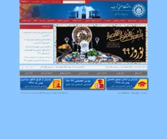 Kish.ac.ir(صفحه اصلي) Screenshot