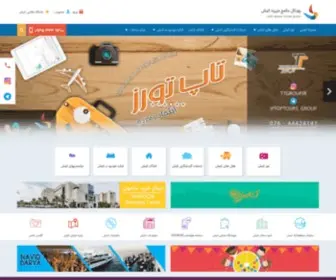 Kish.com(جزیره) Screenshot