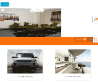 Kish7.com(قصر آرماني كيش) Screenshot