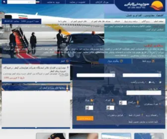 Kishairline.com(بلیط هواپیما) Screenshot