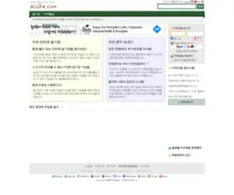 Kishe.com(키쉬닷컴) Screenshot