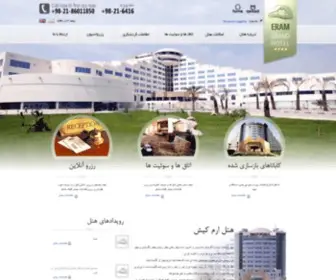 Kisheramhotel.com(هتل) Screenshot