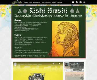 Kishibashi.jp(ホーム) Screenshot