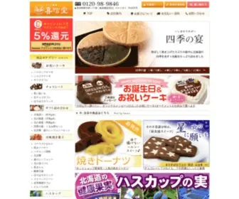Kishindo.co.jp(北海道さわや菓　喜信堂　ホームページ最北) Screenshot