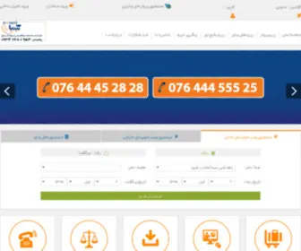 Kishkimiya.com(کیمیا توریست جزیره کیش) Screenshot