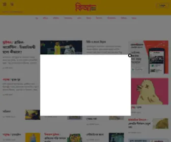 Kishoralo.com(Kishor alo) Screenshot