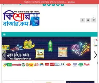 Kishorbazar.com(কিশোরগঞ্জের প্রথম অনলাইন শপ) Screenshot