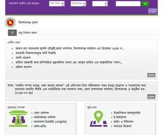 Kishoreganj.gov.bd(কিশোরগঞ্জ) Screenshot