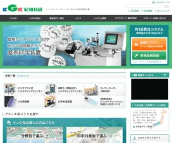 Kishugiken.co.jp(インクジェットプリンター) Screenshot