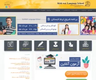 Kishway.com(موسسه) Screenshot