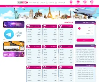 KishZoom.com(بلیط لحظه آخری کیش) Screenshot