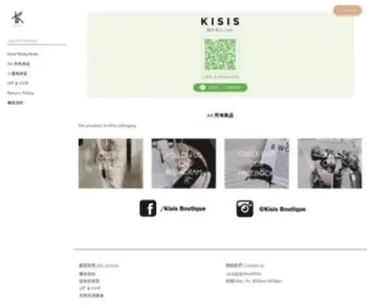 Kisis.com.tw(Kisis Boutique ►簡約.質感.版型.時尚) Screenshot