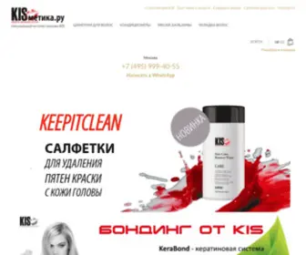 Kismetika.ru(КИСметика.ру) Screenshot
